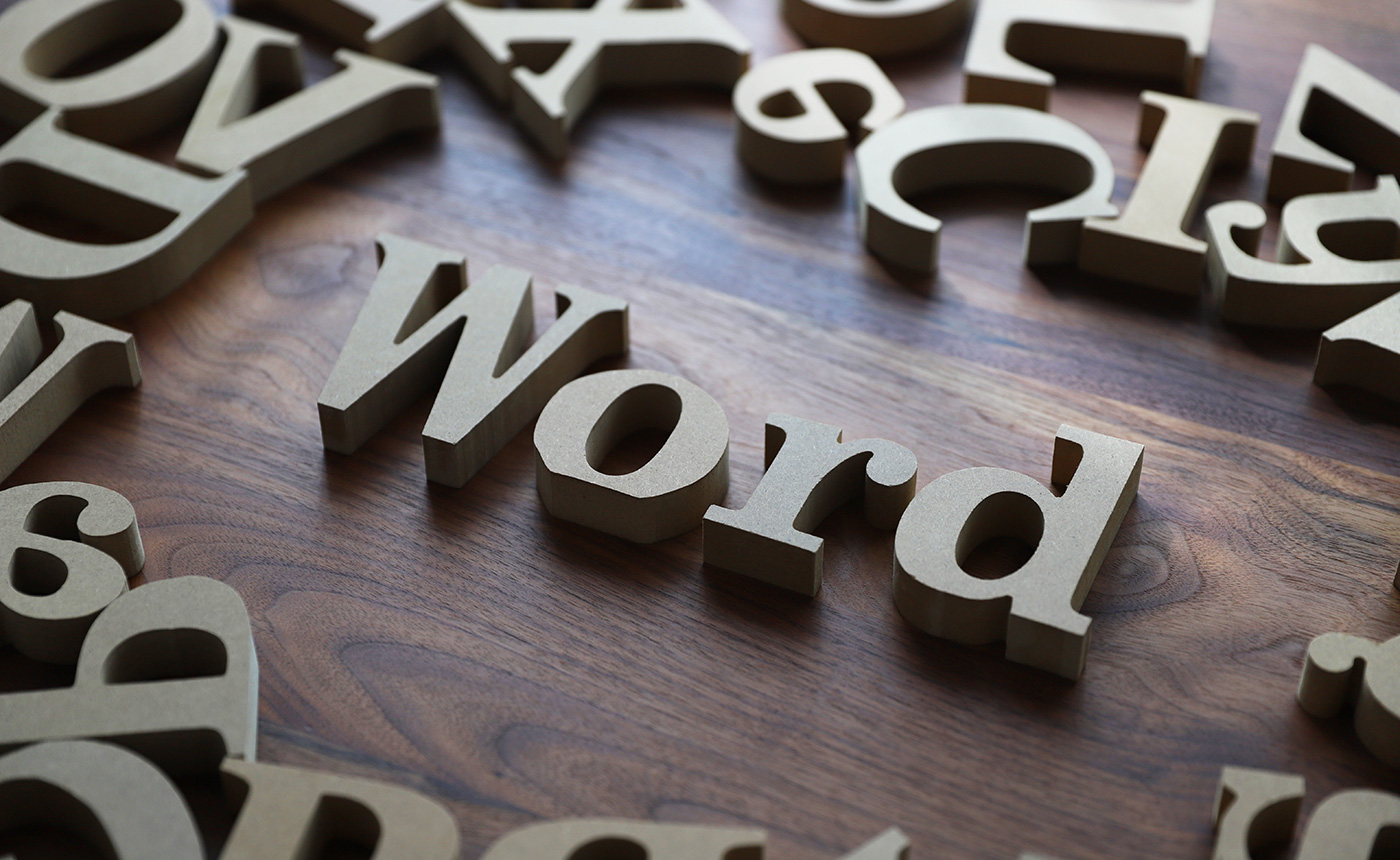 10WD4-11 知って得する！ワードの裏技